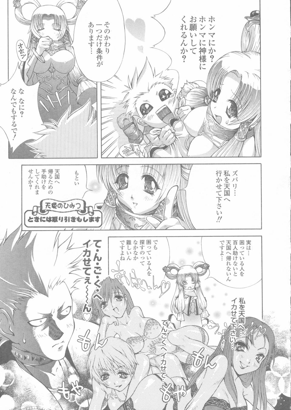 Sekinetsu_111