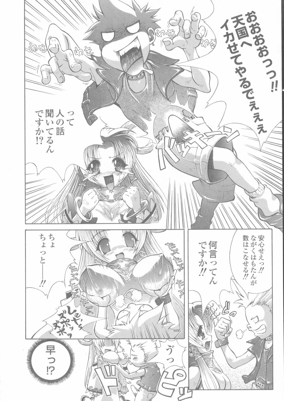 Sekinetsu_112