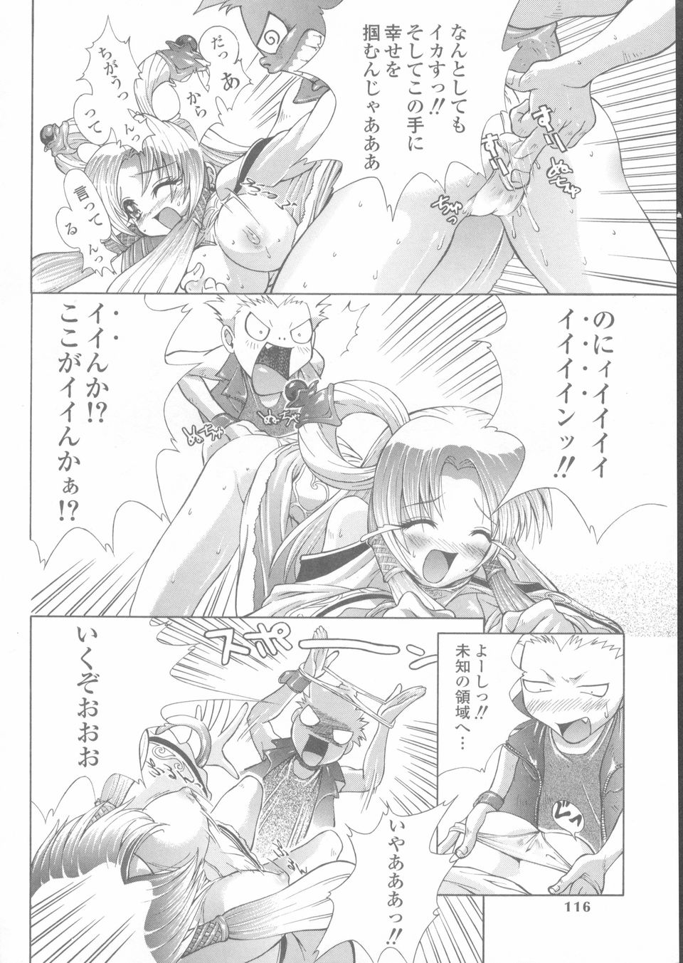 Sekinetsu_114