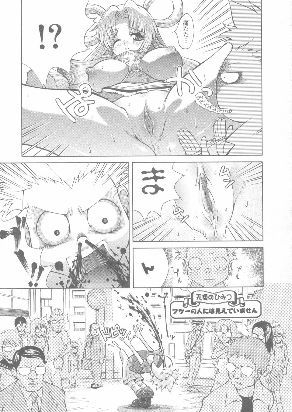 Sekinetsu_115