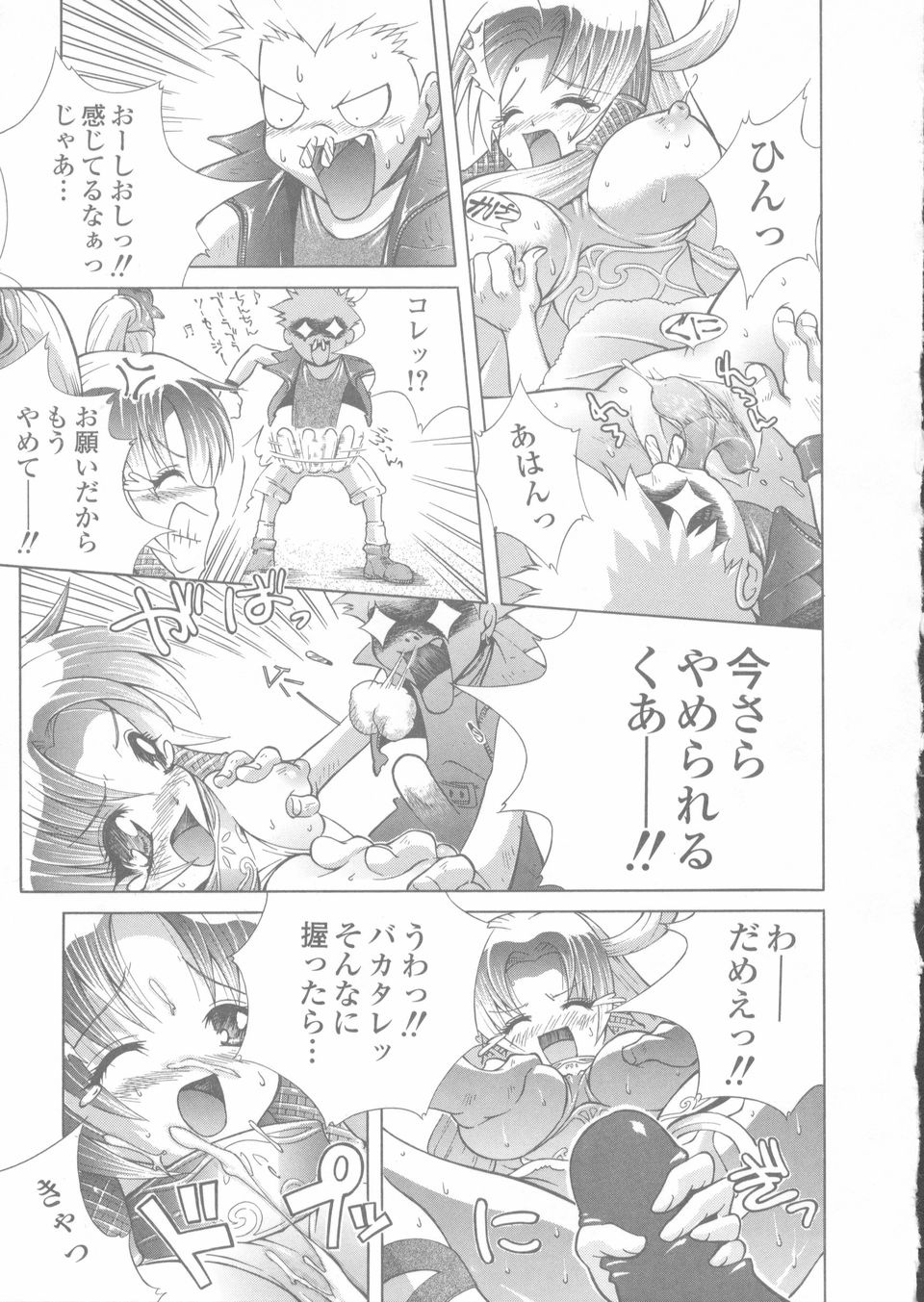 Sekinetsu_117