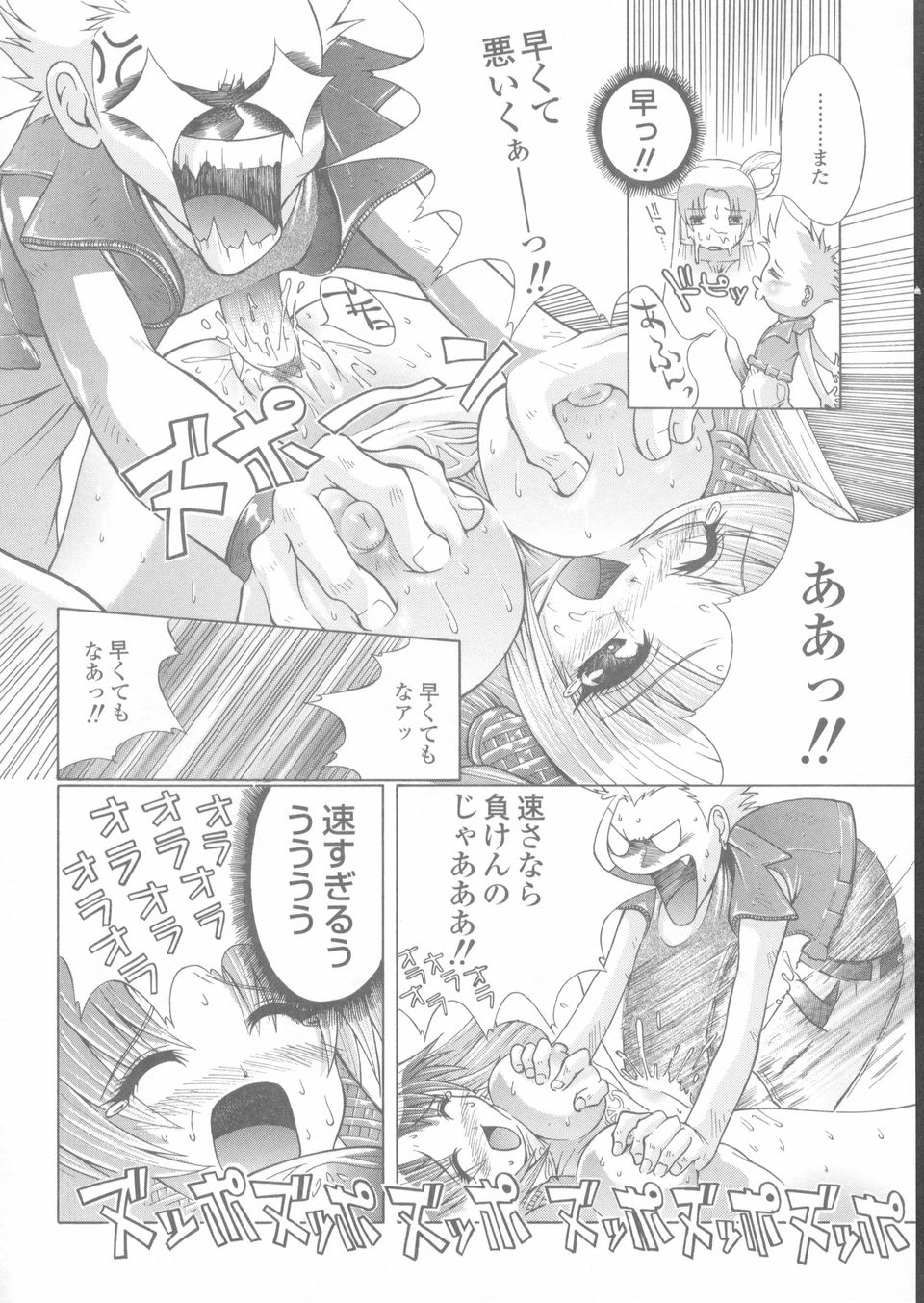 Sekinetsu_118