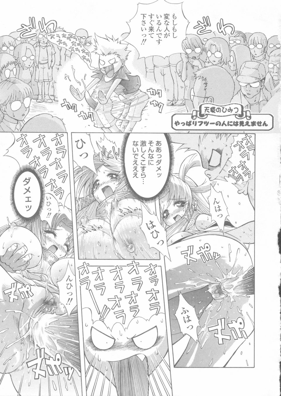 Sekinetsu_119