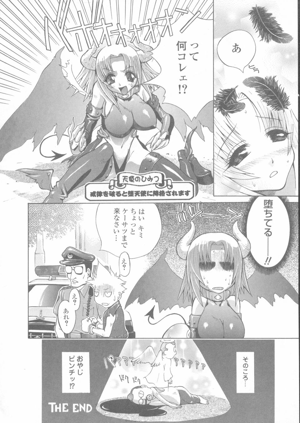 Sekinetsu_122