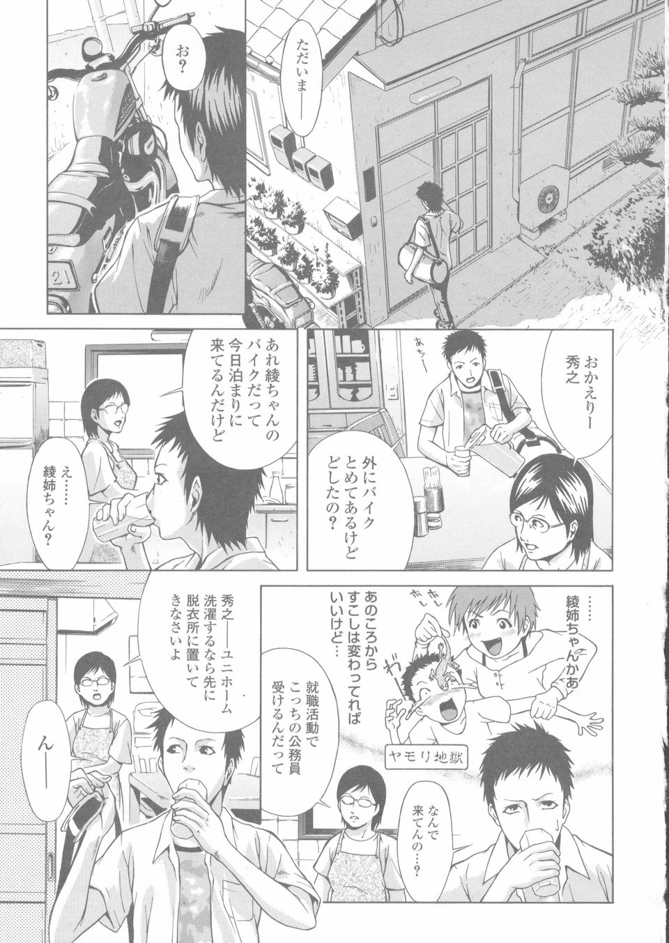 Sekinetsu_123