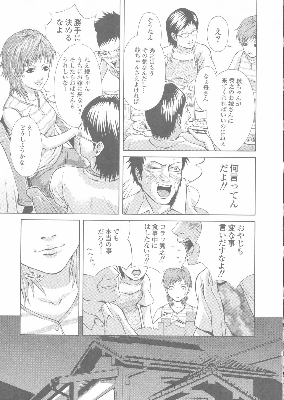 Sekinetsu_127