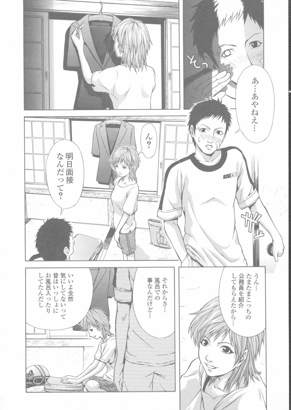 Sekinetsu_128