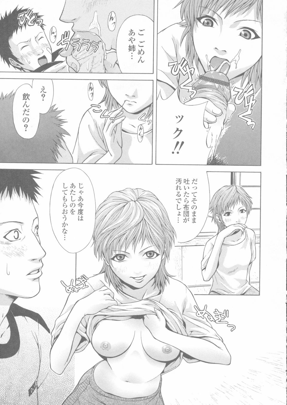 Sekinetsu_131