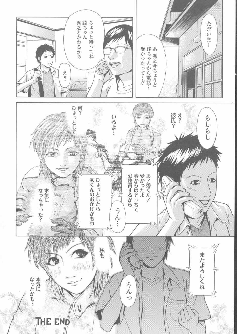 Sekinetsu_138