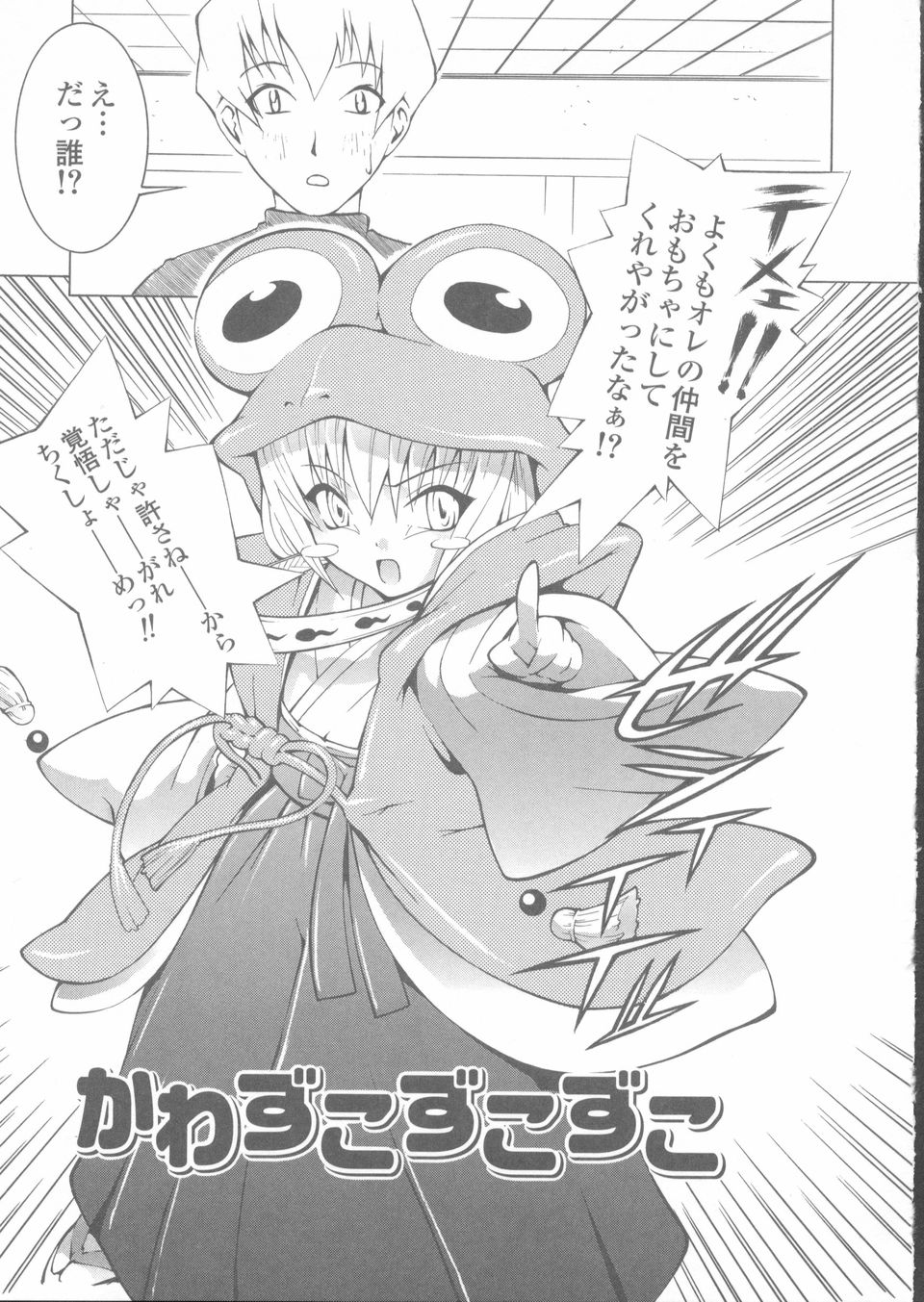 Sekinetsu_139