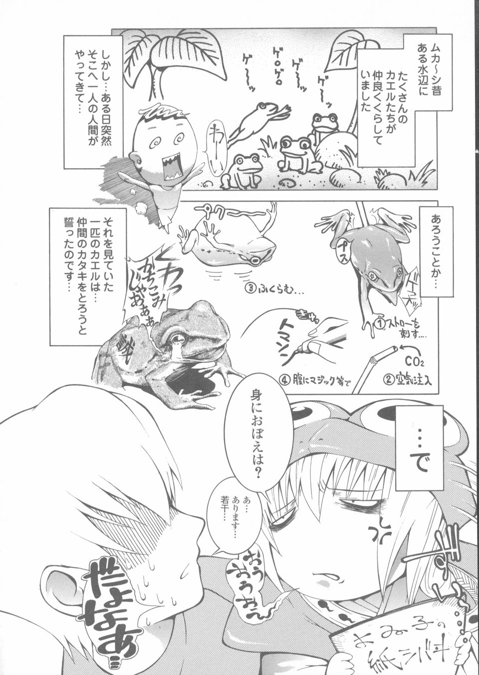 Sekinetsu_140
