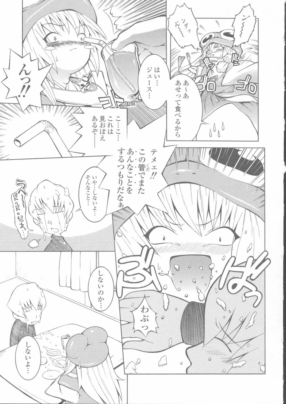 Sekinetsu_143
