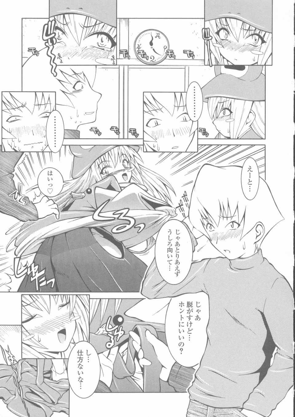 Sekinetsu_145