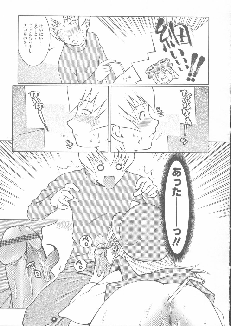Sekinetsu_147