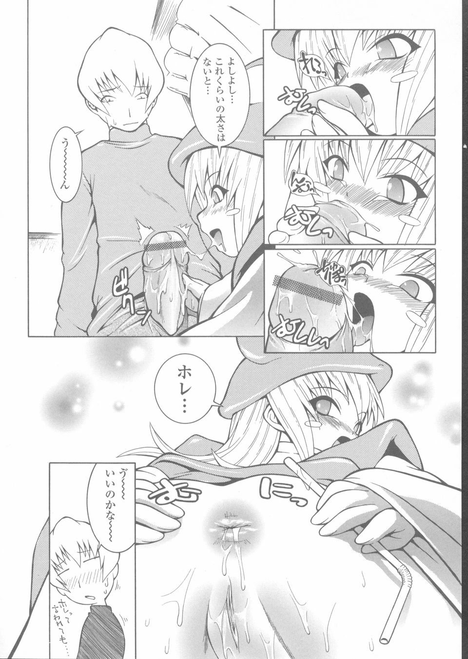 Sekinetsu_148
