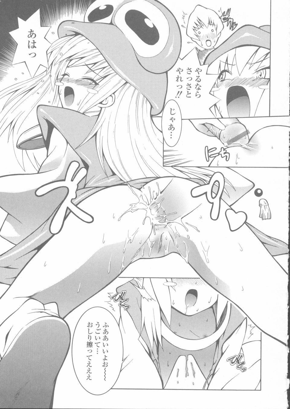 Sekinetsu_149