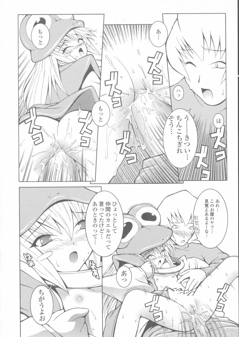 Sekinetsu_150