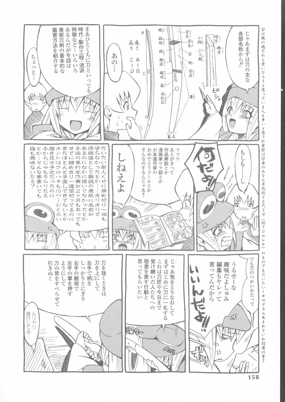 Sekinetsu_156