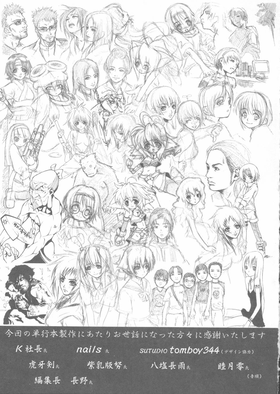 Sekinetsu_161