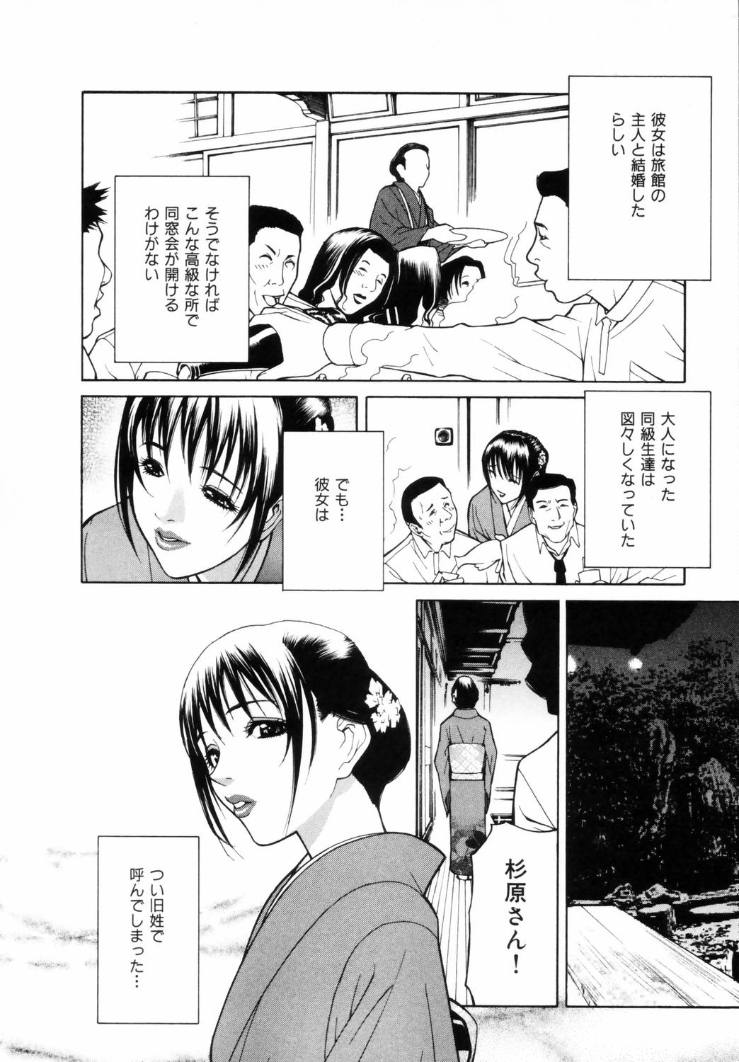 yuuwaku032