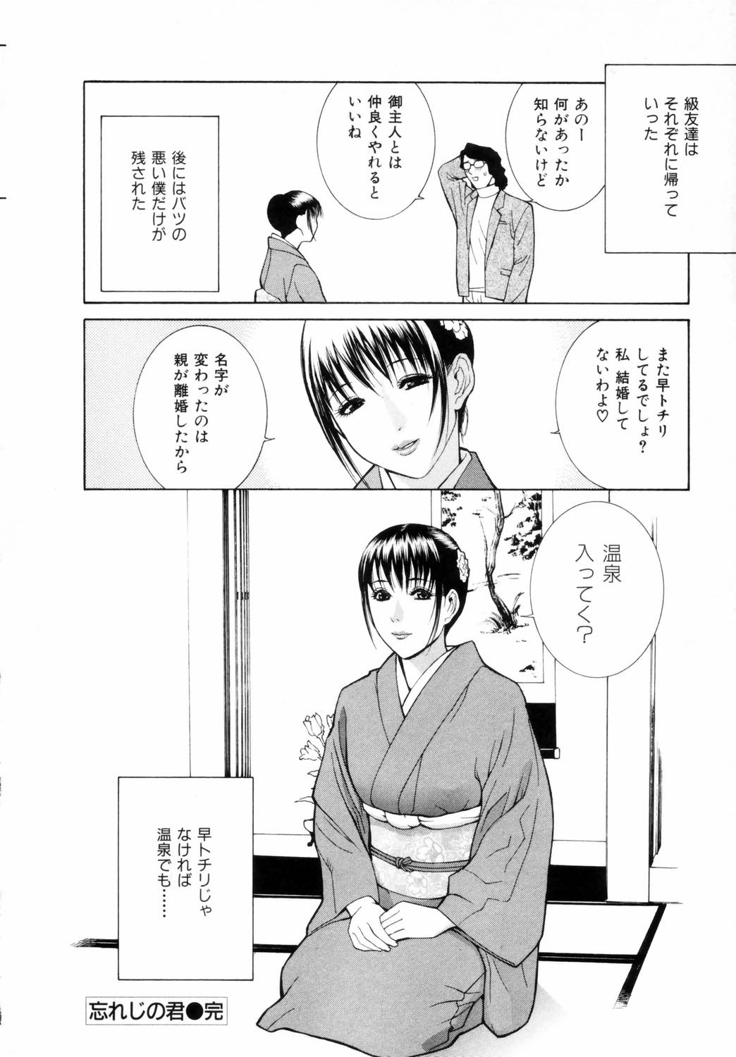 yuuwaku044
