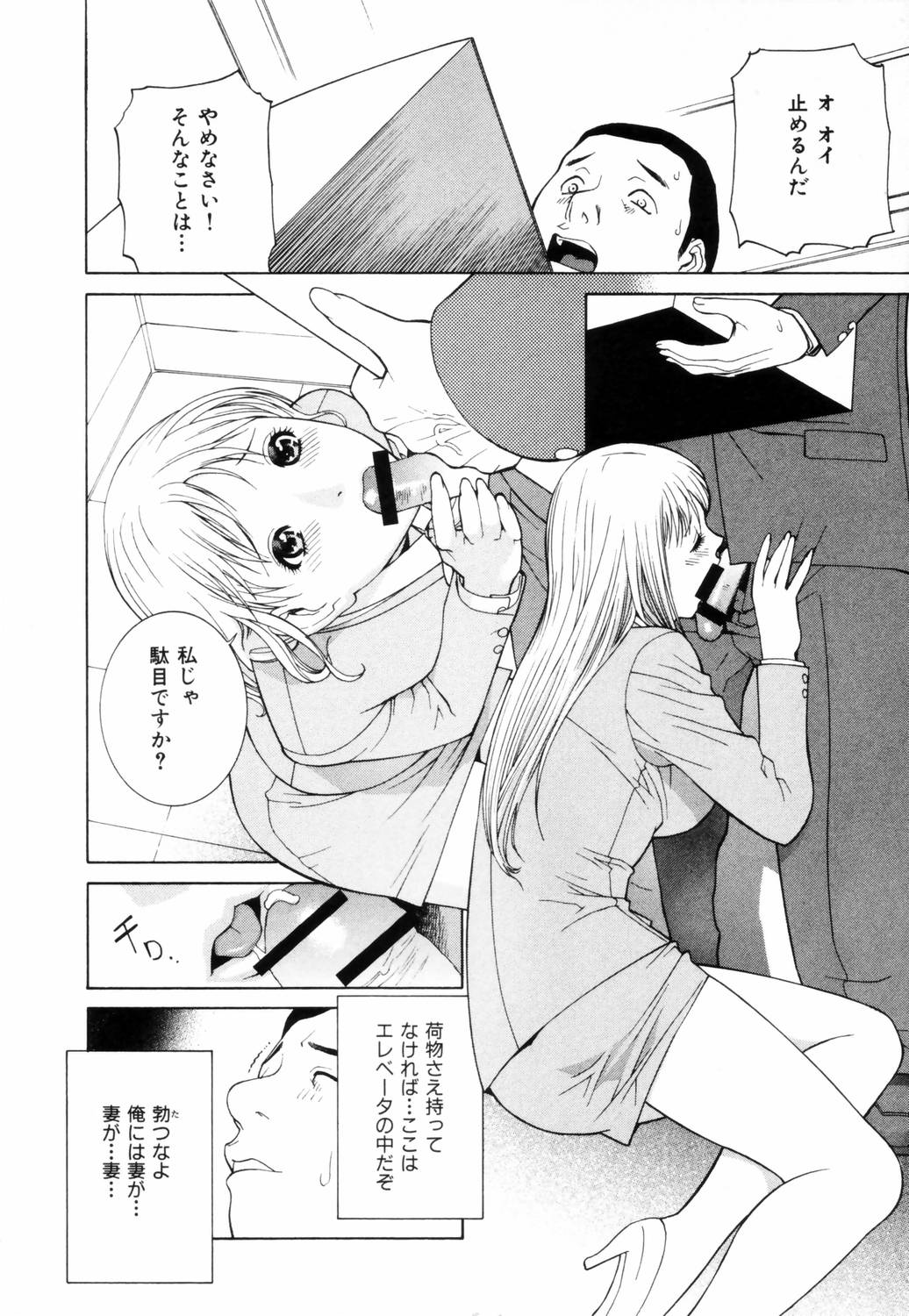 yuuwaku110