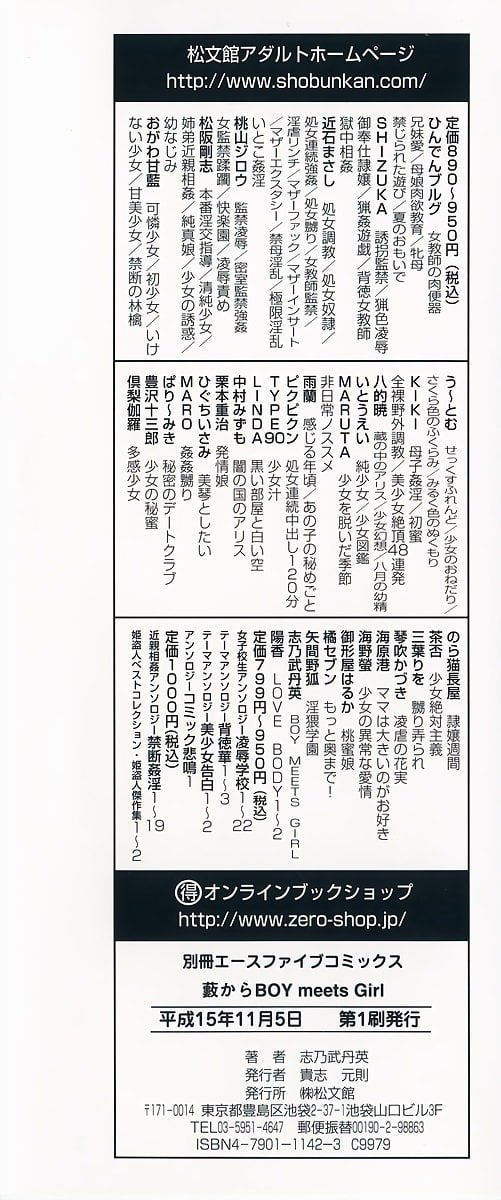 Yabu_Kara_000c