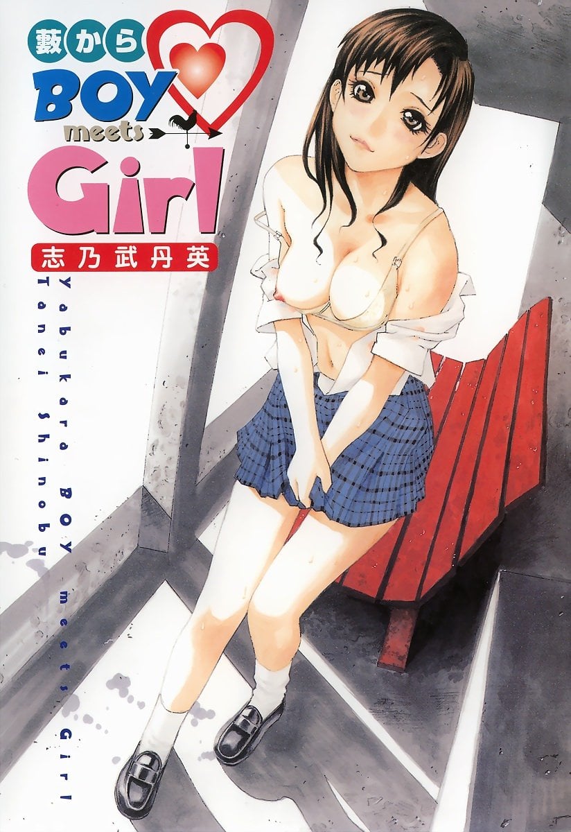 Yabu_Kara_000f