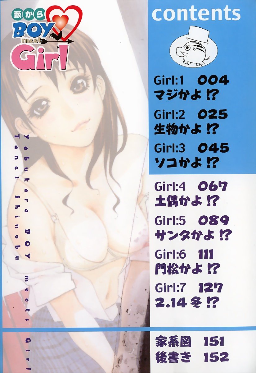 Yabu_Kara_000g