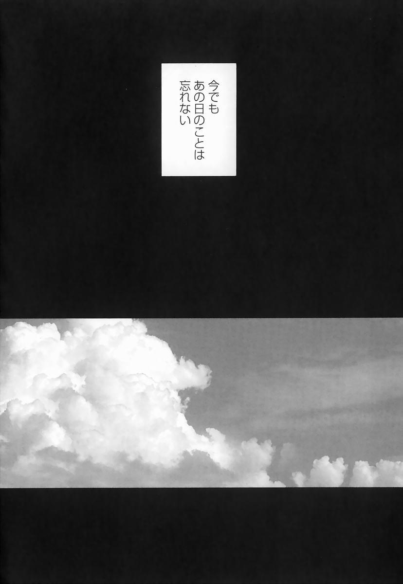Yabu_Kara_004