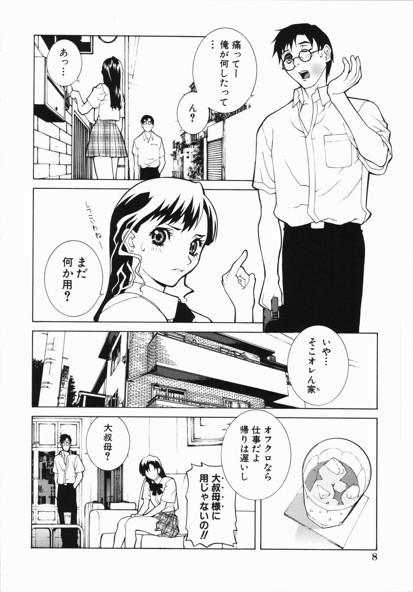 Yabu_Kara_008
