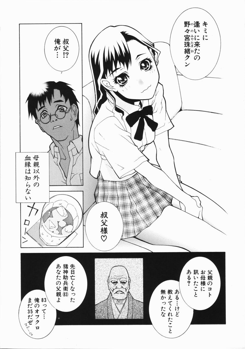 Yabu_Kara_009