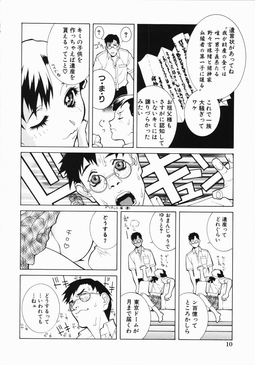 Yabu_Kara_010