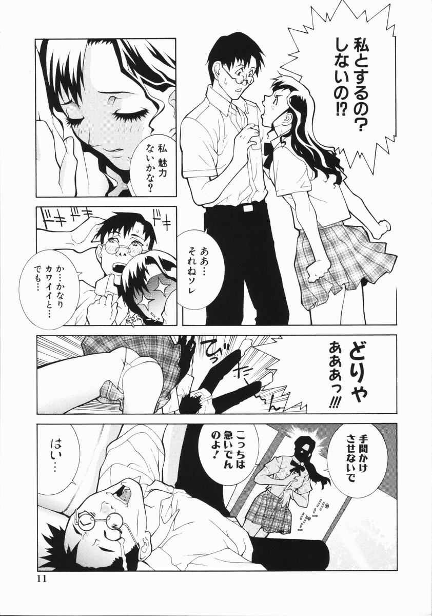 Yabu_Kara_011