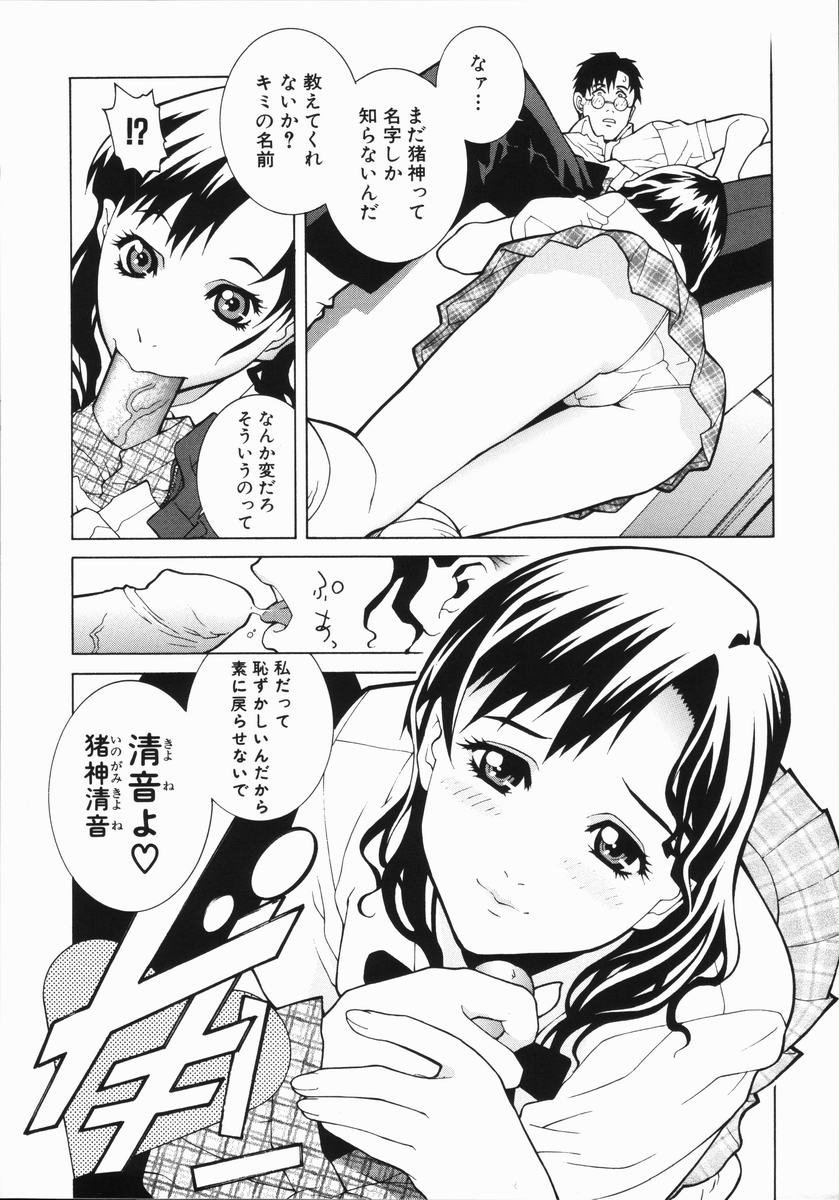 Yabu_Kara_013