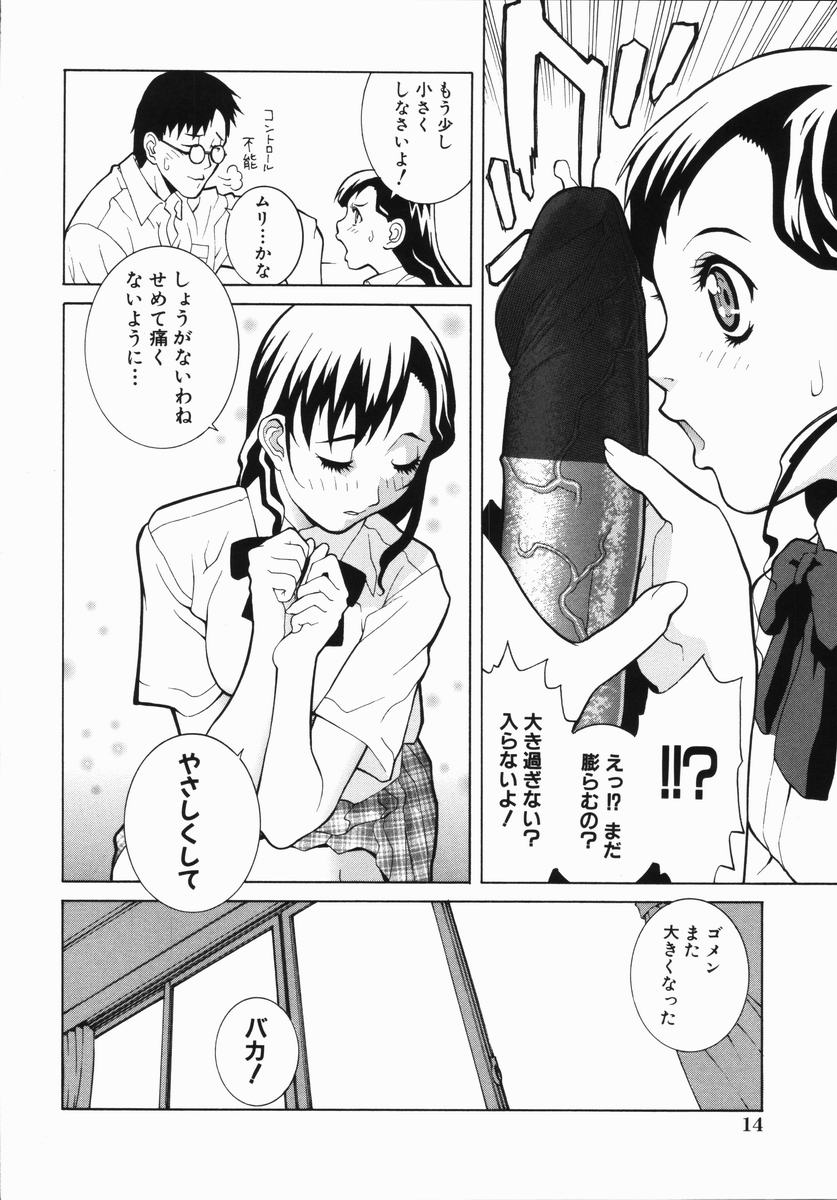 Yabu_Kara_014