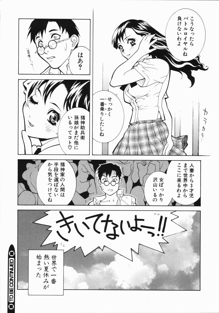 Yabu_Kara_024