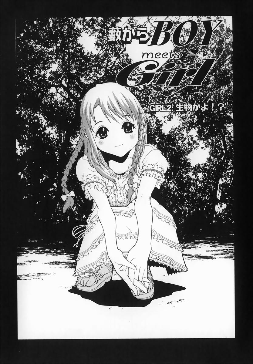 Yabu_Kara_027