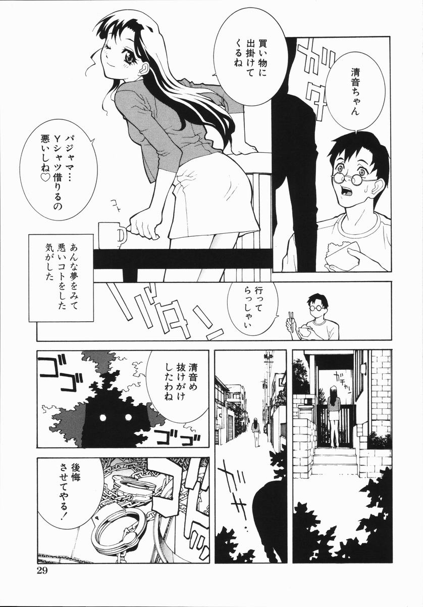 Yabu_Kara_029