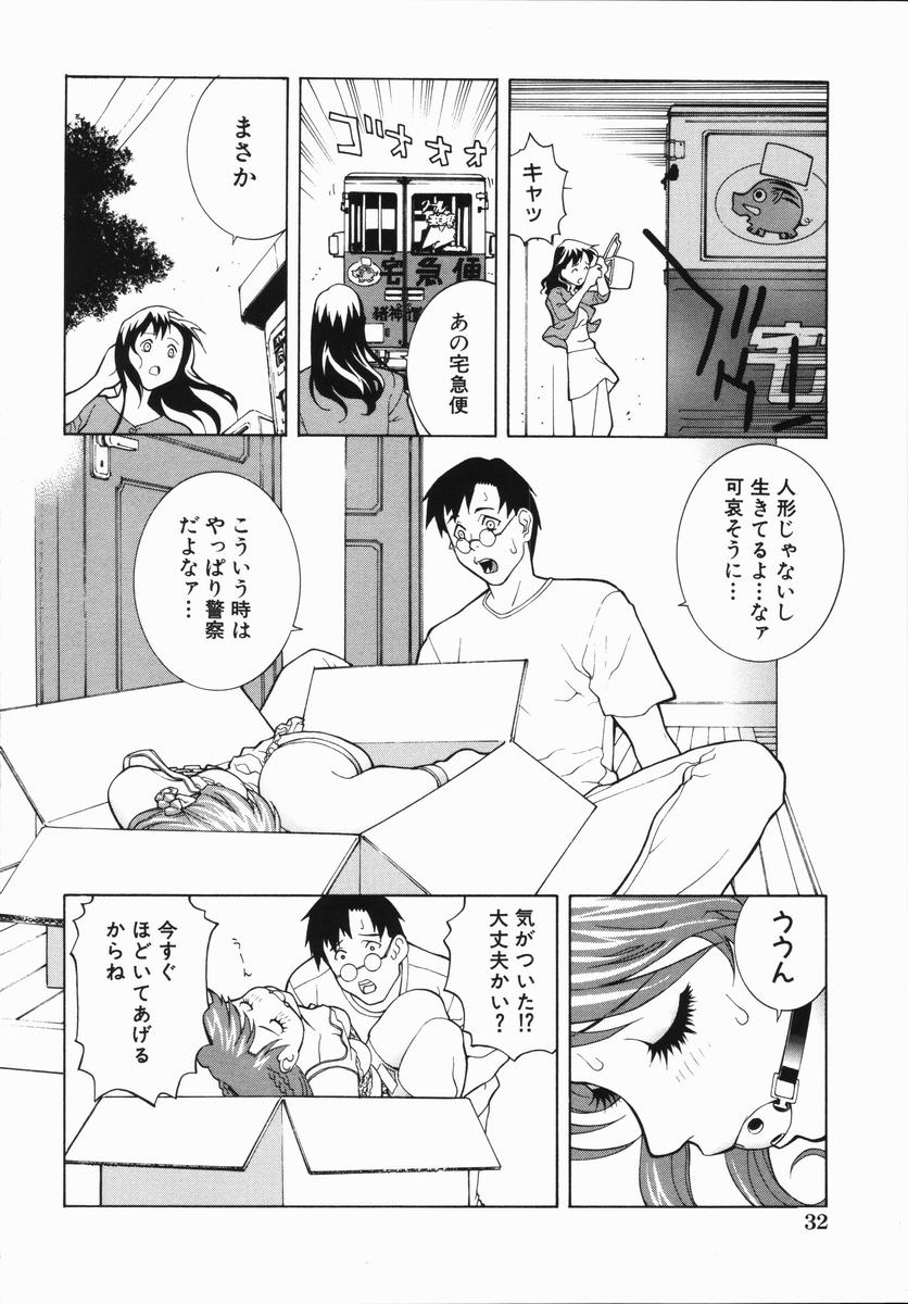 Yabu_Kara_032