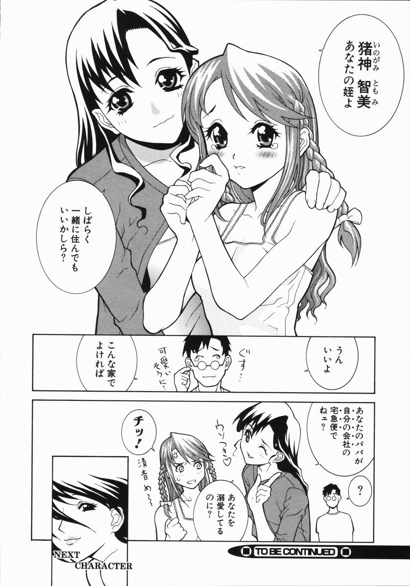 Yabu_Kara_044