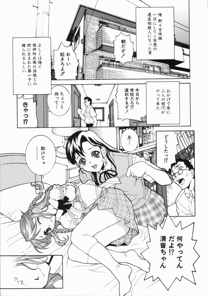 Yabu_Kara_045