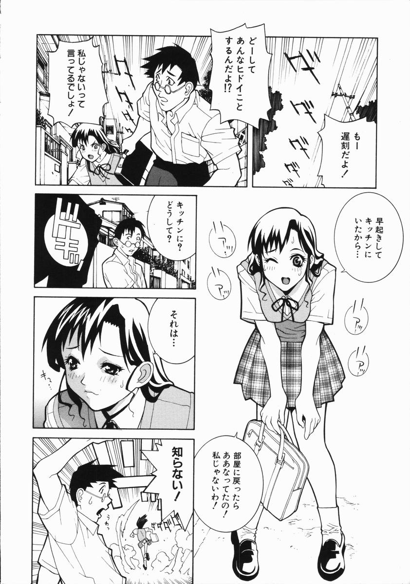 Yabu_Kara_046