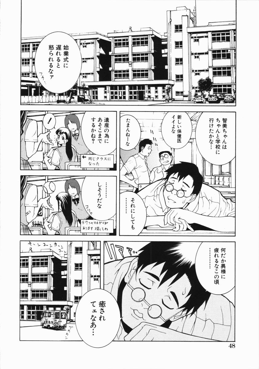 Yabu_Kara_048