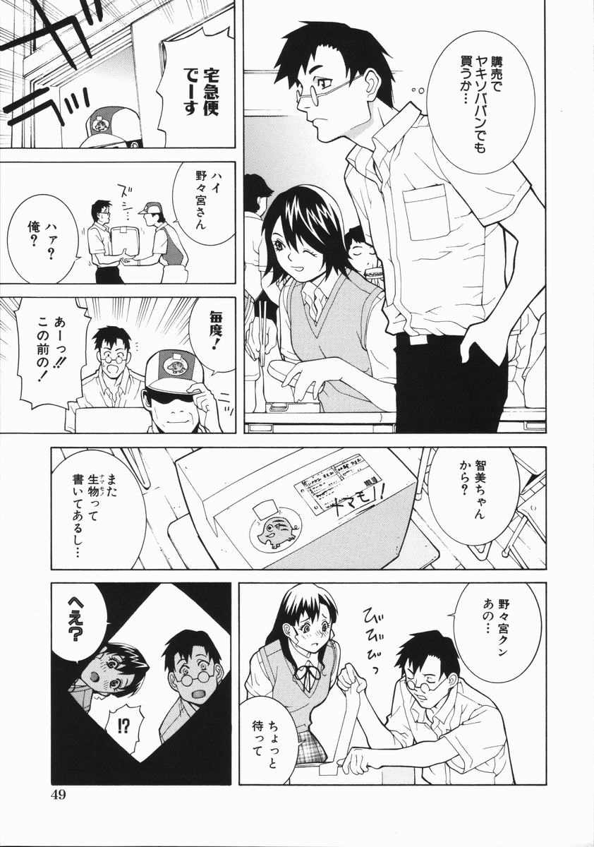 Yabu_Kara_049
