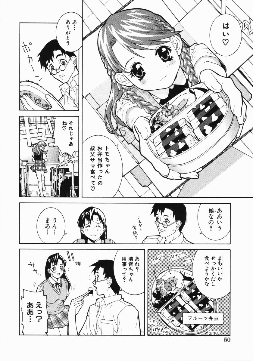 Yabu_Kara_050