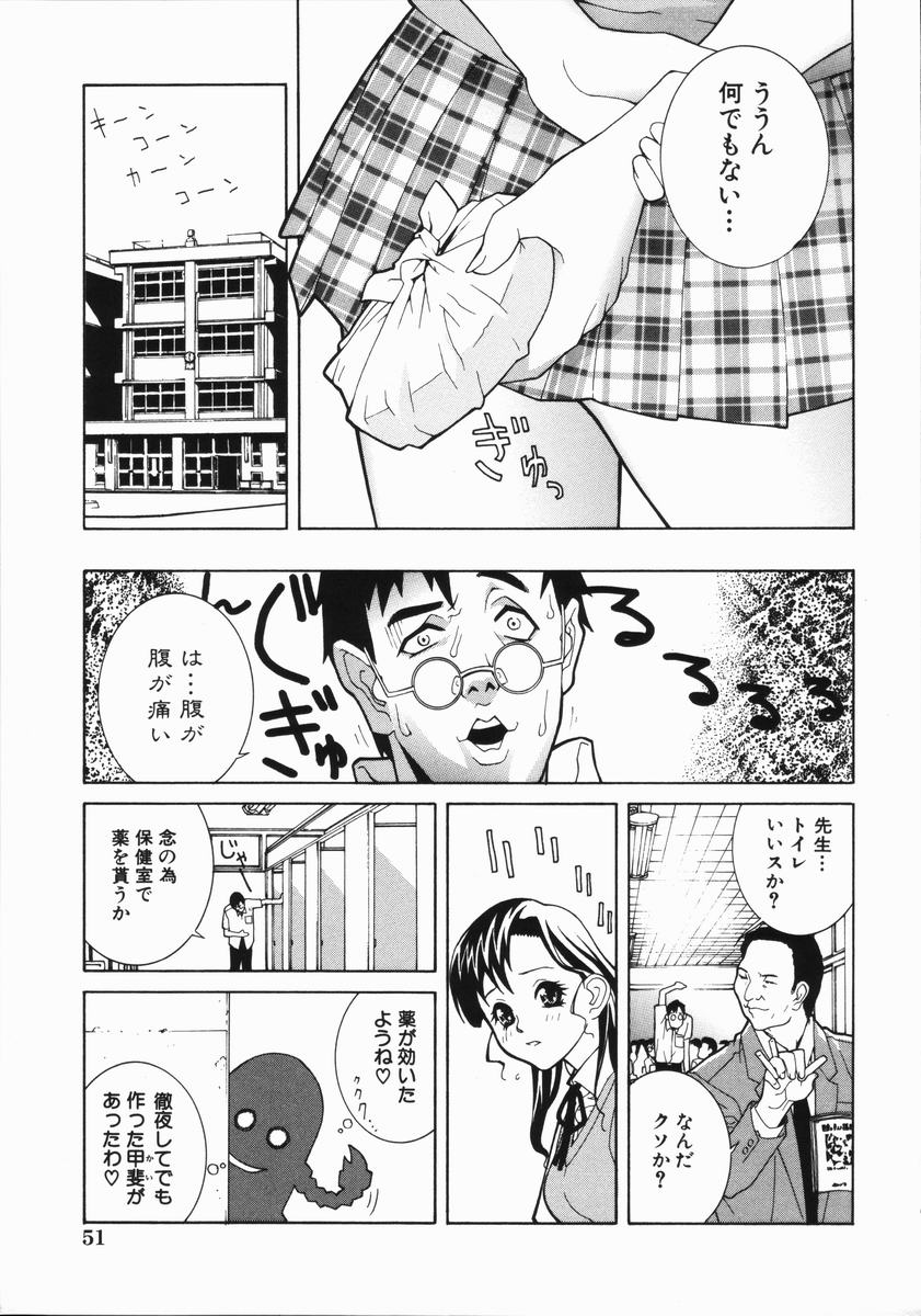 Yabu_Kara_051