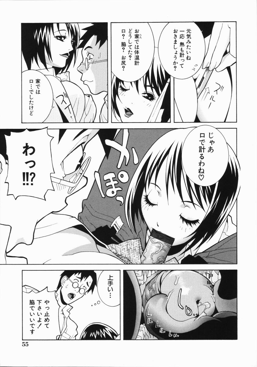 Yabu_Kara_055