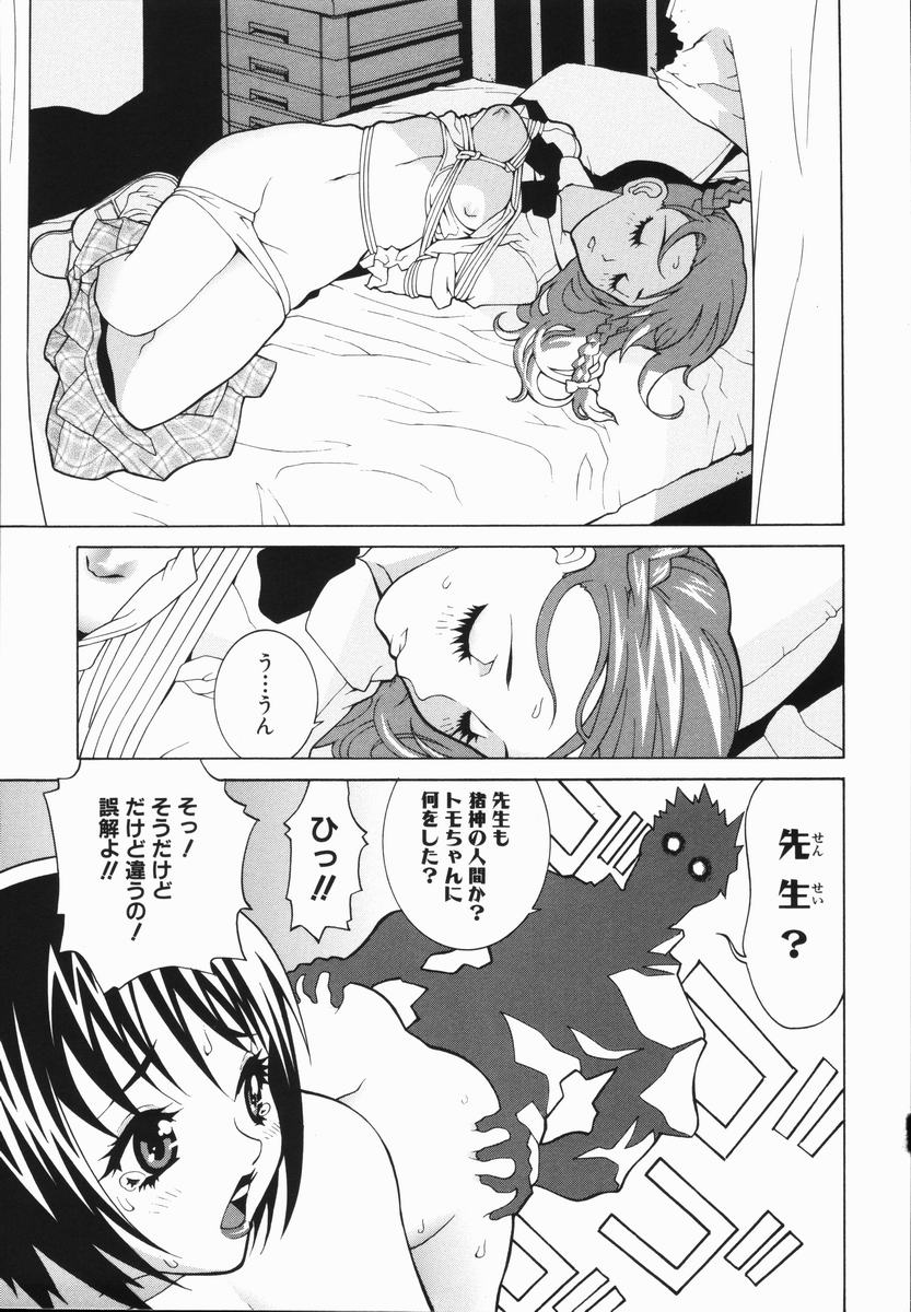 Yabu_Kara_061