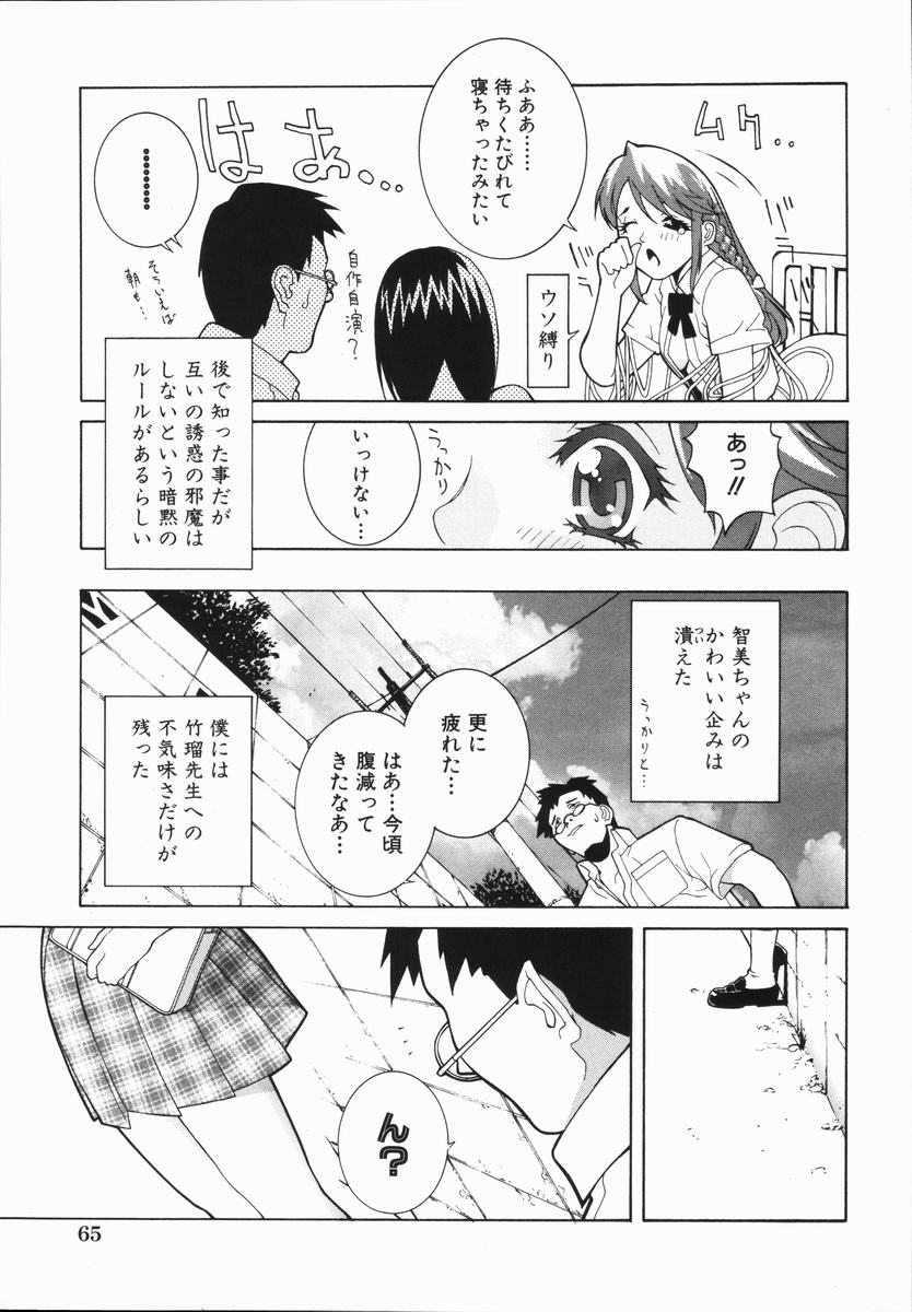 Yabu_Kara_065